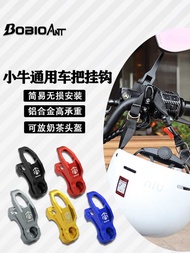 Calf U2 UQi UMAX U3 Deep Far Wheat Bell Miracle Cow Handlebar Modification Upper Pump Helmet Hook Mo