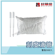 [Good Neighbor] Bagged Scale Dropper/3ml Dropper/Scale Straw/Disposable Dropper/Plastic Dropper/Feed