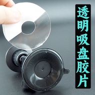 [Perforated Suction Cup Film] Car Suction Cup Super Film 3M Film Suction Cup Savior Suction Cup Auxi