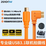 Type-C 3.1Turn MicroB High Speed5G Online shooting cable compatible with Canon5D4/5DSR Nikon D850