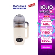 KASHIWA รุ่น BL-008 เครื่องปั่นน้ำธัญพืช เครื่องทำนมถั่วเหลือง เครื่องทำน้ำเต้าหู้ เครื่องปั่นอเนกปร