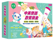 【小行星點讀系列】中英雙語啟蒙寶盒（1點讀筆+8書+2手冊+50張識字遊戲卡） (新品)