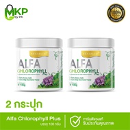 ( เซต 2 กระปุก ) Real Elixir Alfa Chlorophyll Plus  ( คลอโรฟิลล์ )