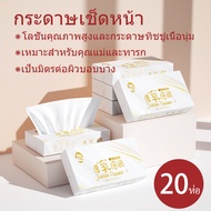 Lovers Facial Tissue For Babies Sensitive Skin Extra Thick 18*16cm 240 Steps Cotton
