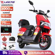 LEETA รถมอเตอร์ไซต์ไฟฟ้าความเร็วสูง มอเตอร์ไซค์ไฟฟ้า 3000W72V20A รถมอเตอร์ไซค์ไฟฟ้า ความเรีวสุงสุด80