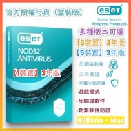 ESET - NOD32【1裝置】3年盒裝版 (多功能高效防毒軟件) 2024 *香港行貨