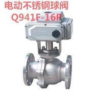 【五星好評】Q941F -16P電動不鏽鋼法蘭球閥智能調節型220V電源 4-20mA訊號