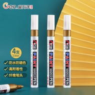 金万年 2mm油漆笔【摇晃排气】金色4支装签字笔记号笔马克笔高光笔修补涂鸦笔轮胎笔 G-0971-011