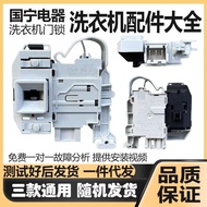 Suitable for Siemens Washing Machine Door Lock IQ300 IQ500 IQ700 DKS65 DKS66 DKS67 Switch htyuip