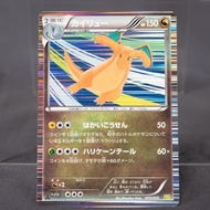 [LP] Dragonite 005/020 DS Holo Pokemon Card TCG Japanese