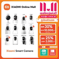(NEW) Xiaomi Smart Camera C100 / C200 / C201 / C300 / C301 / C400 / C500 / C500 Pro / C700 / C701 /C