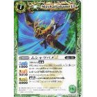 Battle Spirits BSC49 Dream Booster: Revolving Stars Common BSC49-019 Mushatsubame LT