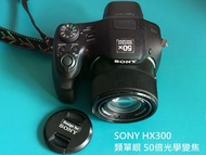 SONY HX300 類單眼 50倍光學變焦(可拍或零件機)