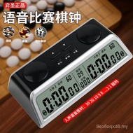 Yisheng YS-903 Go Pertandingan Pemasa Jam Catur Antarabangsa Pemasa Catur Jam Matikan Versi Suara Na