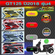 YAMAHA GT125 2018 Model 4 Motorcycle Sticker GT125 2018 4 (Beautiful Color Bright Is Not Distorted)