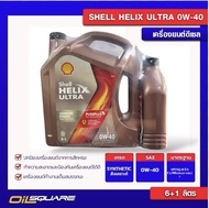 น้ำมันเครื่อง สังเคราะห์แท้ เชลล์ เฮลิกซ์อัลตร้า ดีเซล SAE 0W40 ขนาด 6+1ลิตร  Shell helix ultra Dies
