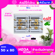 ✔️ [ส่งฟรี] หน้าต่างบานเลื่อน 2 ช่อง 50x80 พร้อมเหล็กดัด ลายขวาง[วงกบขอบใหญ่][กระจกหนา]