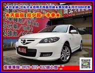 2006年 馬自逹 馬3 2.0S ★天窗版 超少跑一手車★可全貸 可私分★信用不良皆可貸★車況優★月付5888交車