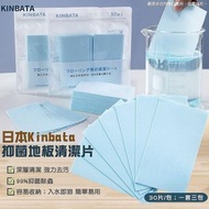 日本🇯🇵Kinbata抑菌地板清潔片(一套3包)