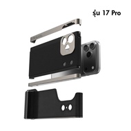 Fotorgear Retro Photography Kit เคสมือถือ สไตล์เรโทร สำหรับ iPone 17 Pro/ProMax รองรับเลนส์ถ่ายภาพ