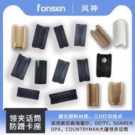 Lavalier Microphone Microphone Anti-Scratch Card Holder DJI DeityB3 Morikai MKE2 Sanken COS11D21 Rho