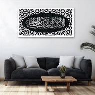 Frame Khat Ayat Al Quran Hiasan Dinding Ruang Tamu Kufi Doa Nabi Yunus Kaligrafi Besar Rumah Pejabat