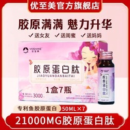 Collagen peptide drink small molecule collagen peptide nutri collagen peptide drink small molecule c