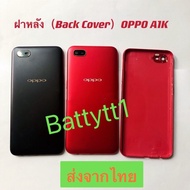 Back Cover OPPO A1K