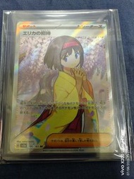 151莉佳的招待SR 196/165（可換卡。可小議）