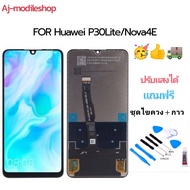 หน้าจอ LCD และแอสเซมบลีเต็ม Digitizer สำหรับ Huawei P30 Lite / Nova 4E