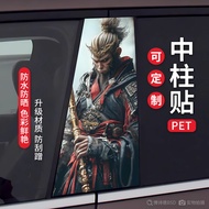 [Black Myth: Wu kong] Steam Anime Game Black Myth Goku Car BC Column Decorative Sticker Car Modified