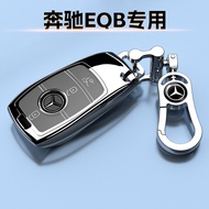 New Mercedes-Benz EQB Key Cover 260 Dedicated High-End Simple Car Buckle 350 Interior Supplies Men W