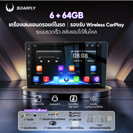 SOARFLY จอแอนรอยรถยนต์ จอ android ติดรถยนต์ จอติดรถยนต์ วิทยุติดรถยนต์ เครื่องเสียงรถยนต์ MP5 7/9/10