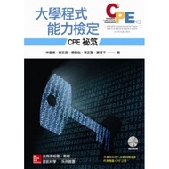 University Programming Ability Test CPE Tips (Lin Yingda.huang Shikun, Etc.) Stepping Stone Shopping