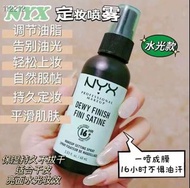 NYX定妝噴霧60ml新版小綠瓶
