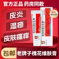 Hot Sale Renfu Medicine Fluoride Easy Vitamin B6 Cream 30g * 1 Pcs/Box Vitamin Cream Fluoride Easy V