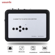 Ezcap 231 USB Cassette Tape Music Player MP3 Converter Tape Recorder Player Records MP3 Files USB Fl