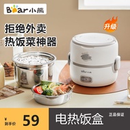 Sg SELLER Bear DFHB14S3 Electric Lunch Box Heat Insulation Heating Stainless Steel Liner 1.2L