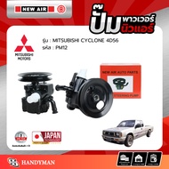 Power Pump MITSUBISHI CYCLONE 4D56 Engine