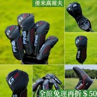 台灣現貨高爾夫球桿套 PING G410木桿套 防水PU皮革桿套 1號發球木桿套 3號5號球道木桿套 小雞腿UT鐵木桿套