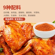 Seasoning powder Seasoning powder Seasoning powder Seasoning powder Children Orleans Grilled Wings M