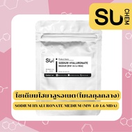Hyaluronate Medium Sodium Hyaluronate Hyaluronic acid derivative  (โซเดียมไฮยาลูรอเนต โมเลกุลกลาง)