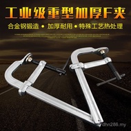 G-Clamp Heavy Duty Holder Woodworking Clamp Industrial Grade Fixture C-Clamp F Clamp Fast 40CRV160-2