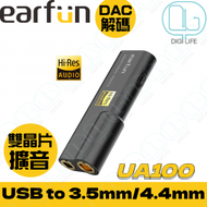 earfun - Earfun UA100 隨身型平衡解碼USB C 轉3.5mm / 4.4mm 耳機轉換器