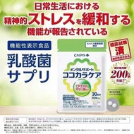 CALPIS可尔必思CP2305乳酸菌C23改善肠内环境助睡眠