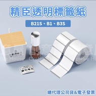 Jingchen B21S B1 B3S Transparent Label Sticker Paper Name Machine