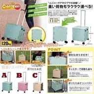 日本BACO CART 360度4輪摺疊購物車