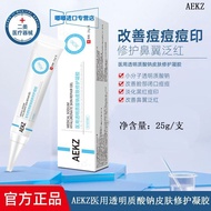 Gel Small Trauma aekz Sodium aekz Medical Mechanical Skin Silver Repair 4.22 Tube Hyaluronic Repair 