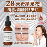 韓國製 MEDI-PEEL Bor-Tox 肉毒桿菌勝肽安瓶 30ml