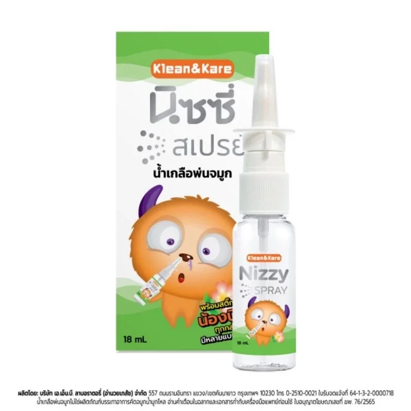 NIZZY SPRAY KLEAN&KARE นิซซี่ สเปรย์ สเปรย์น้ำเกลือพ่นจมูก&ล้างจมูก ขนาด 18 ml.